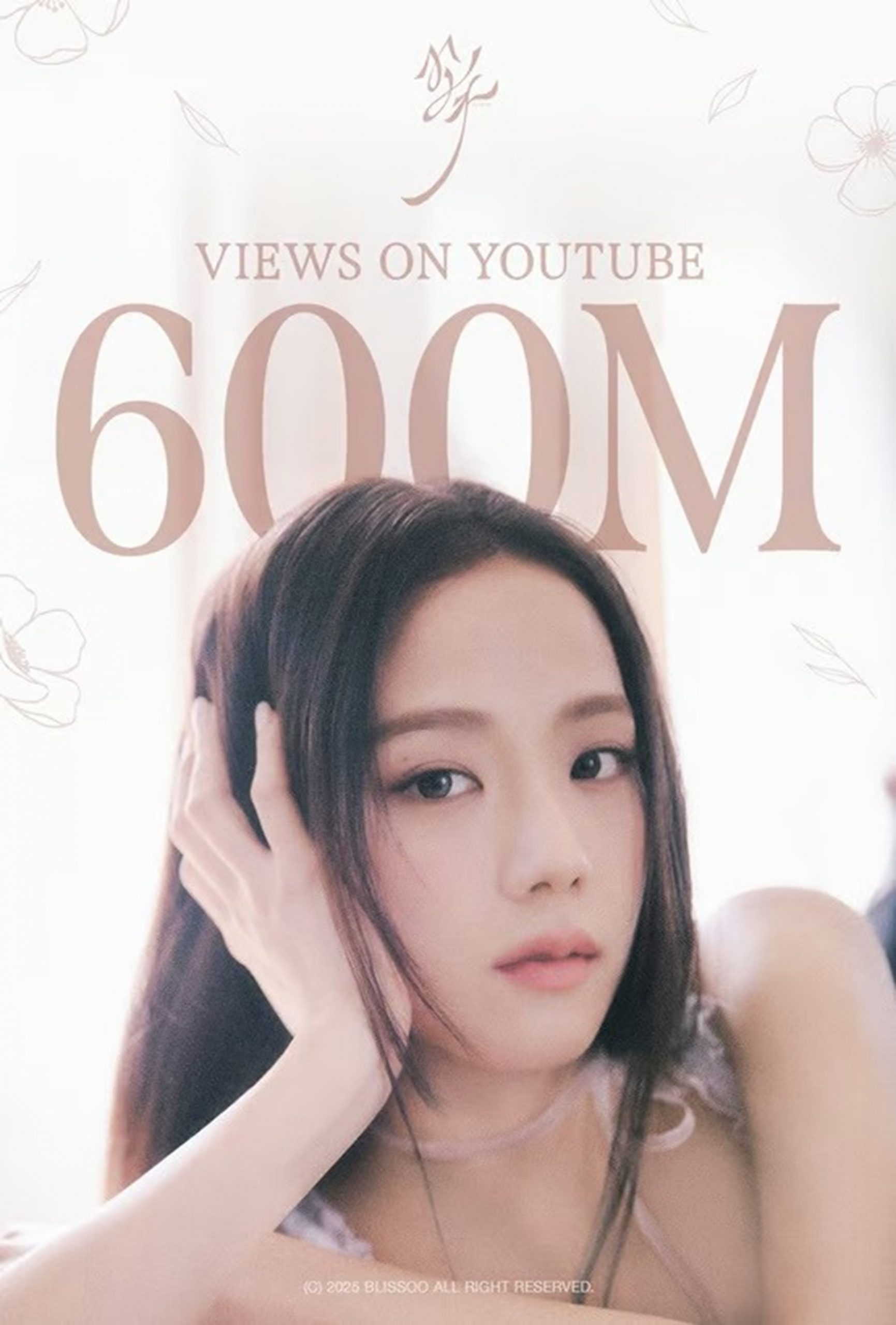 BLACKPINKジスのソロ曲「花」、MVが6億回再生突破 | KOREA WAVE